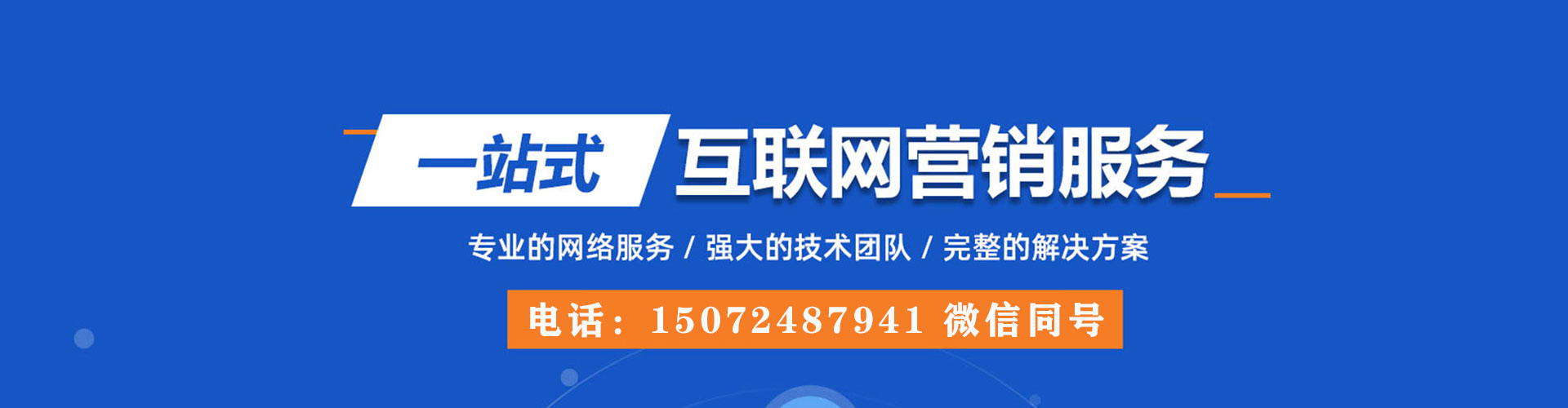 托里谷歌sem